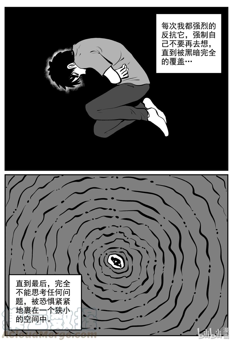 小智怪谈 337 暗（1） 第19页