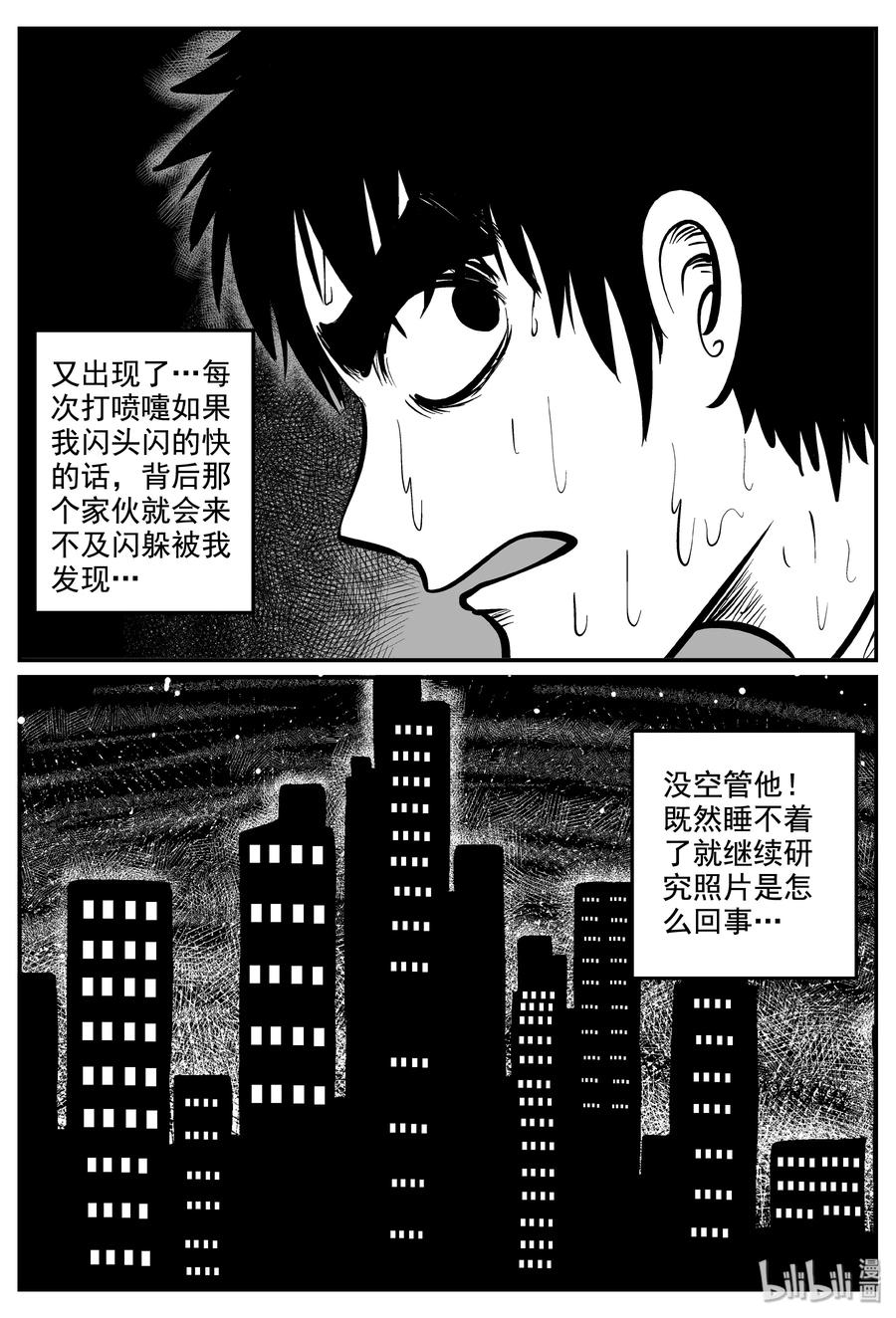 小智怪谈 337 暗（1） 第23页