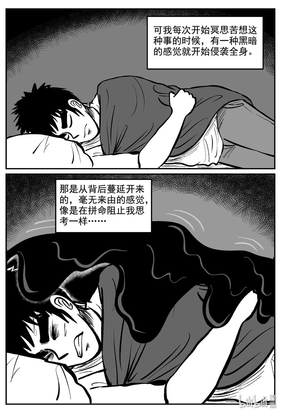 小智怪谈 337 暗（1） 第18页