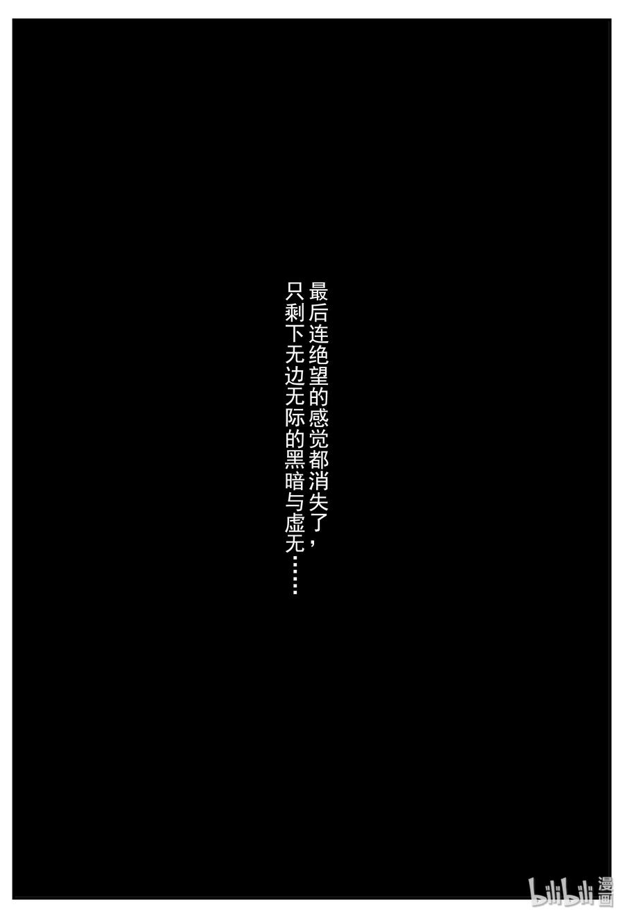 小智怪谈 337 暗（1） 第20页