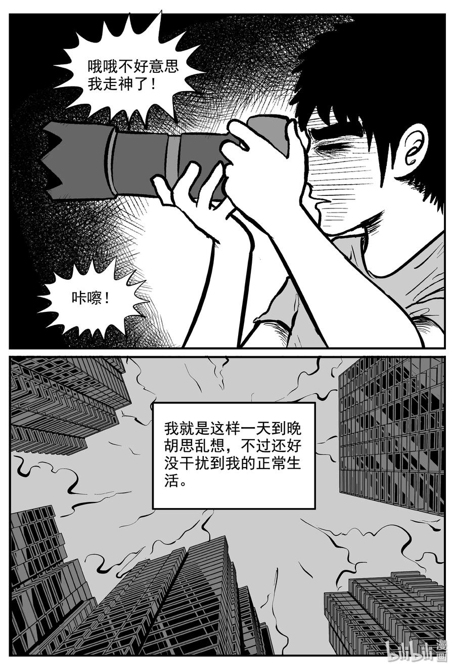 小智怪谈 337 暗（1） 第14页