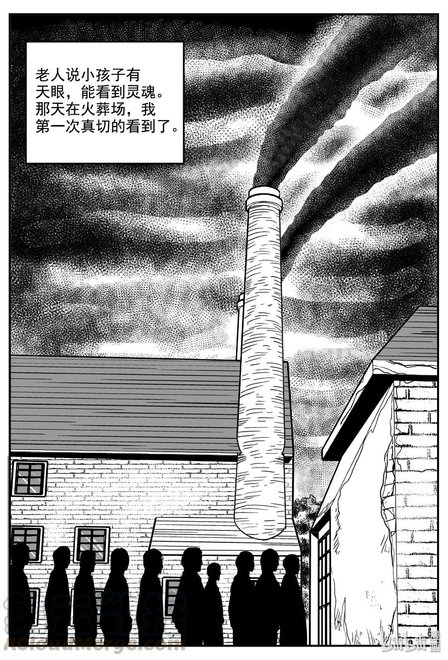 小智怪谈 337 暗（1） 第10页
