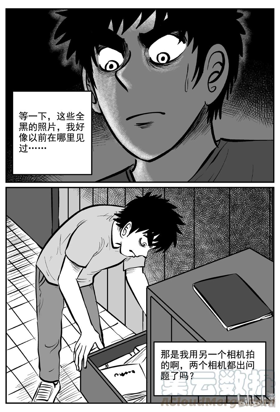 小智怪谈 337 暗（1） 第16页