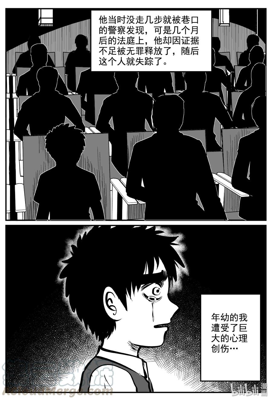 小智怪谈 337 暗（1） 第7页