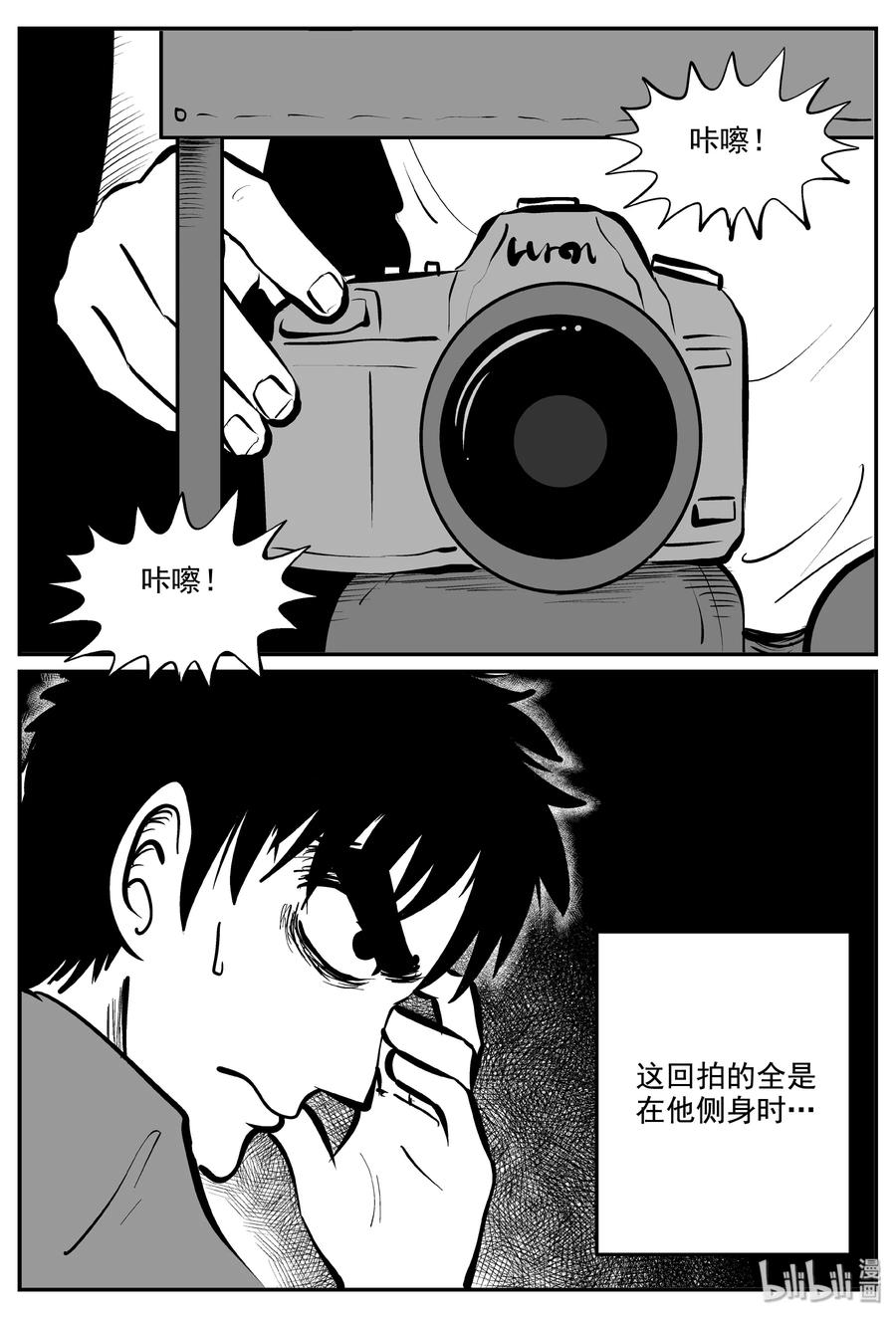 小智怪谈 338 暗（2） 第6页