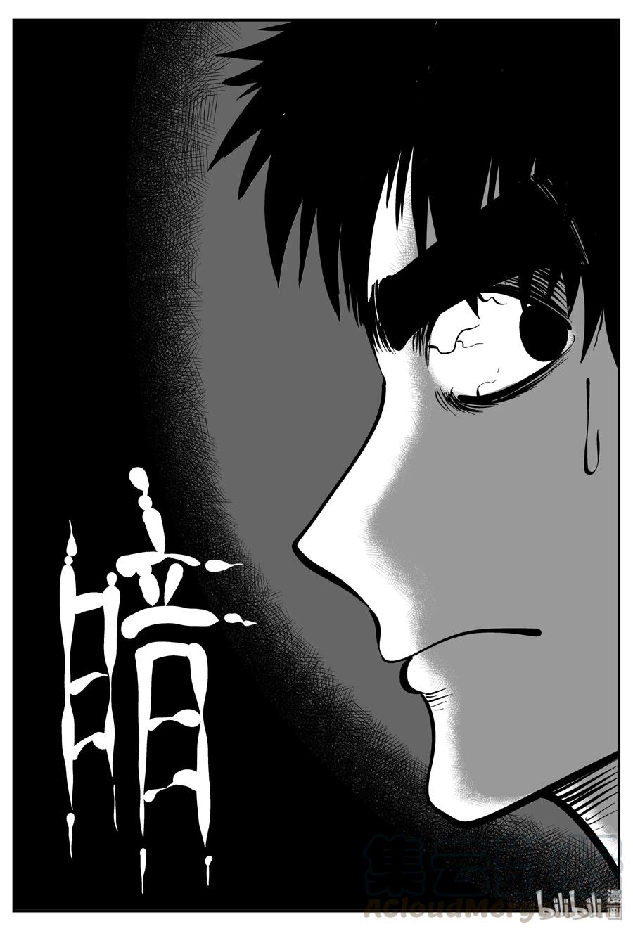小智怪谈 338 暗（2） 第1页