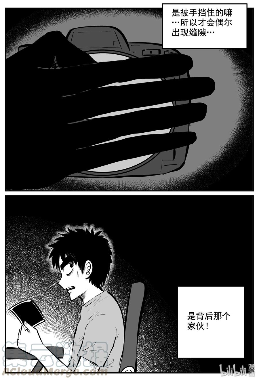 小智怪谈 338 暗（2） 第10页