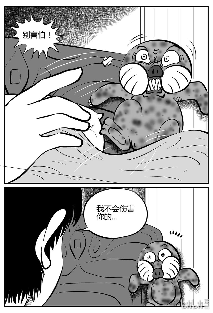 小智怪谈 033 它：源（1） 第18页