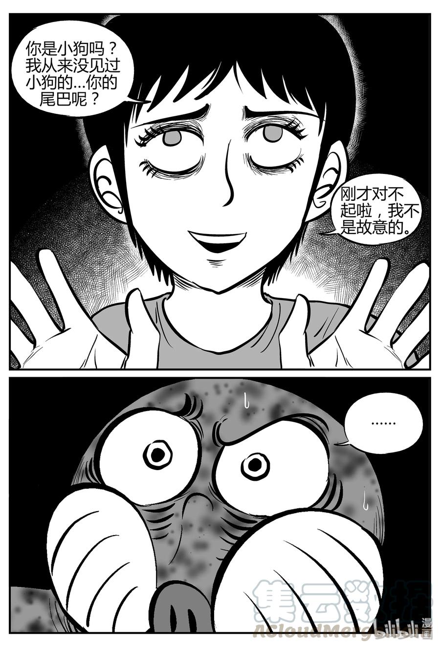 小智怪谈 033 它：源（1） 第19页