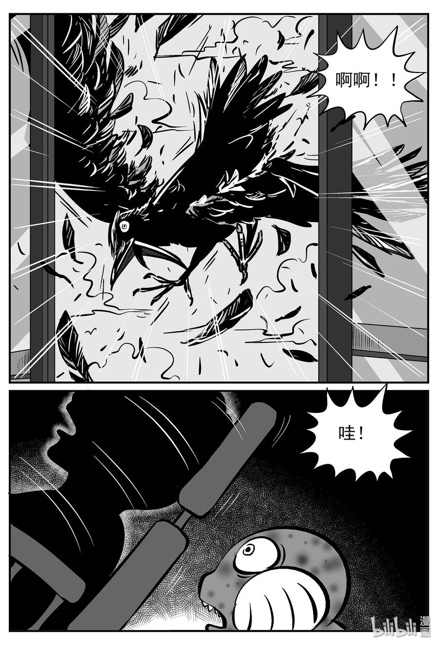 小智怪谈 033 它：源（1） 第14页