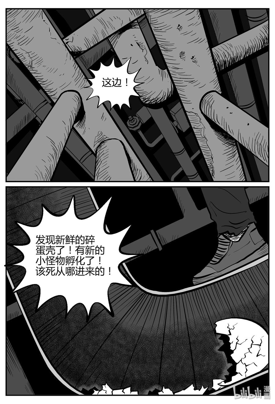 小智怪谈 033 它：源（1） 第6页