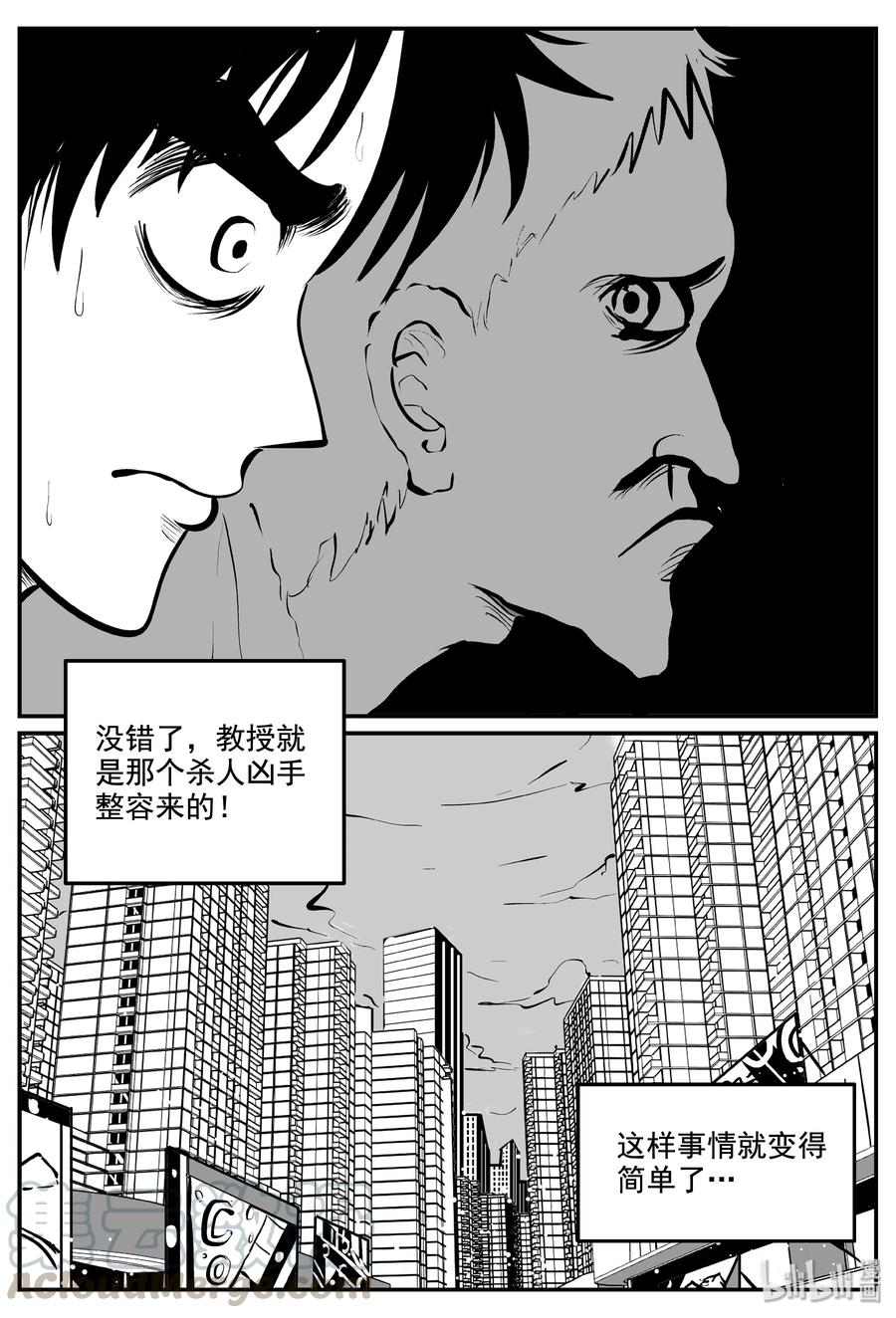 小智怪谈 339 暗（3） 第6页