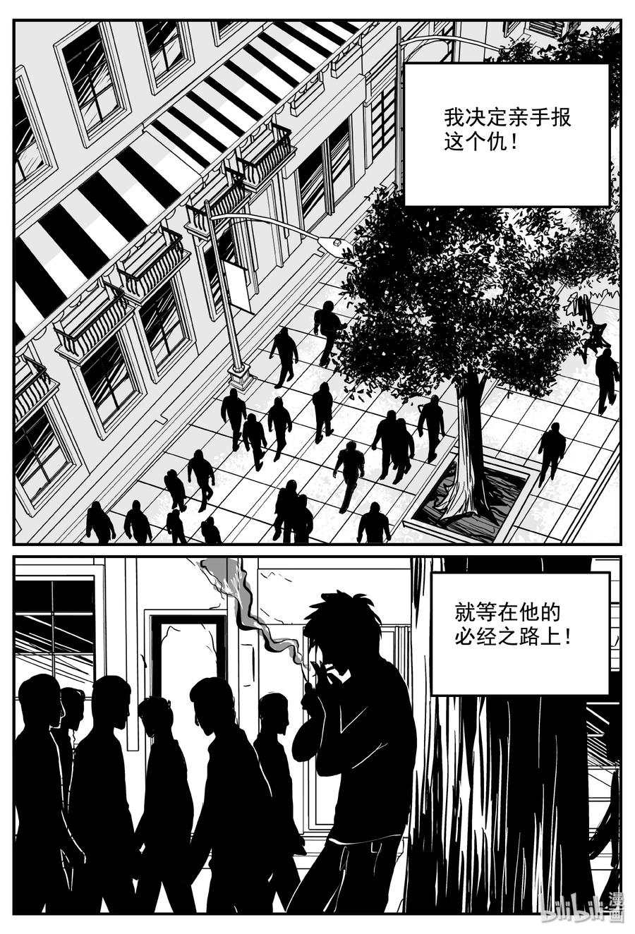 小智怪谈 339 暗（3） 第7页