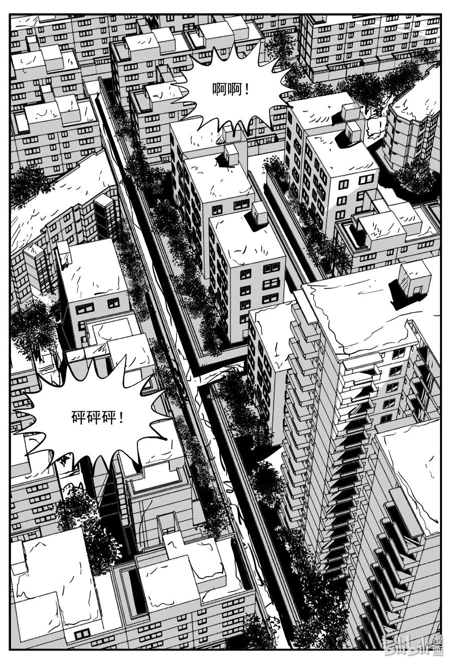 小智怪谈 339 暗（3） 第13页