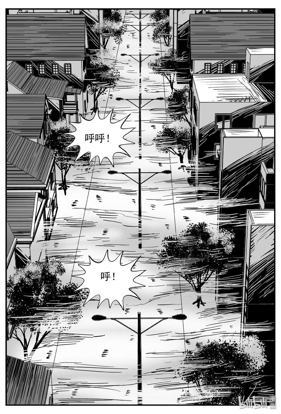 小智怪谈 341 石炭纪断层（2） 第22页