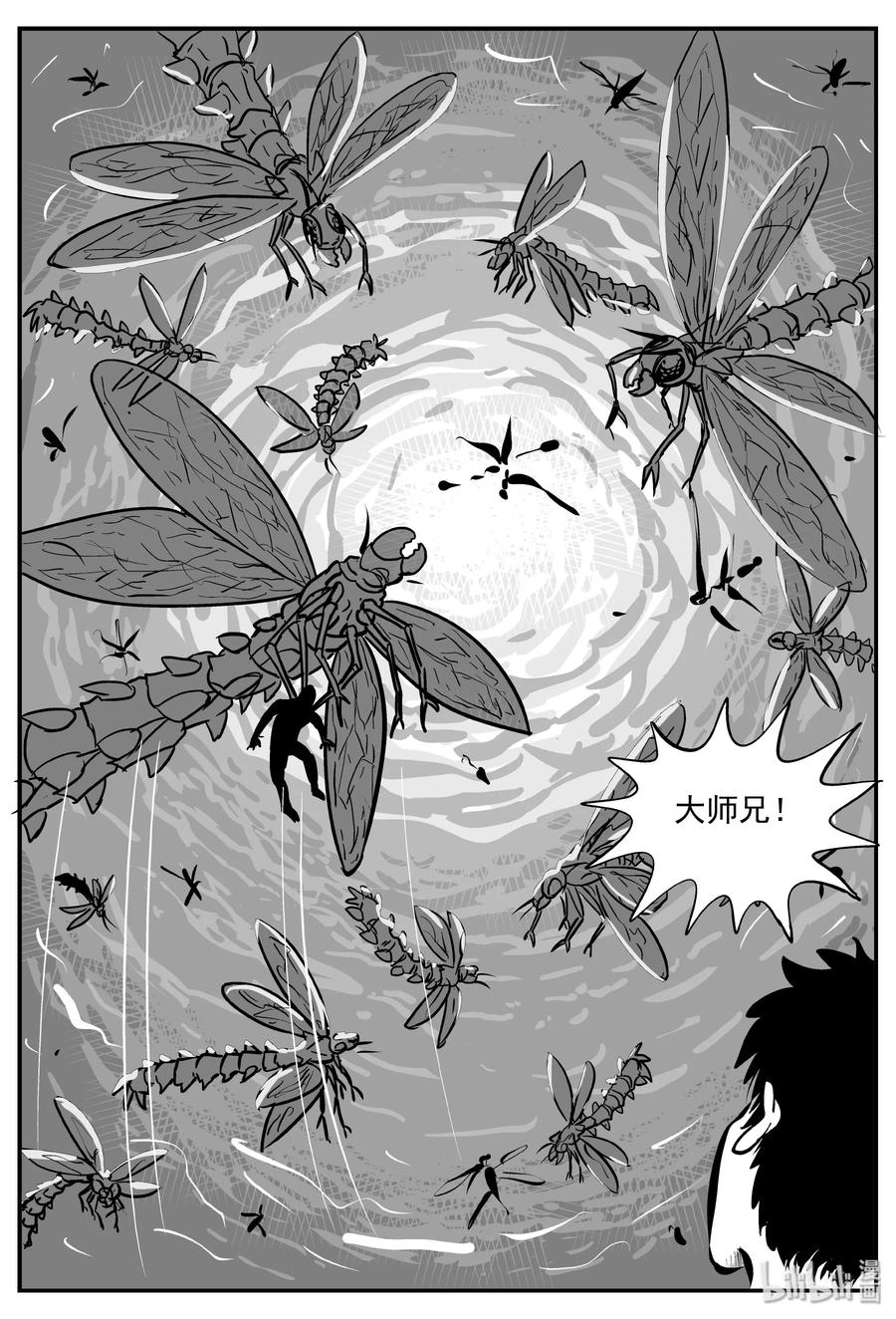 小智怪谈 341 石炭纪断层（2） 第10页
