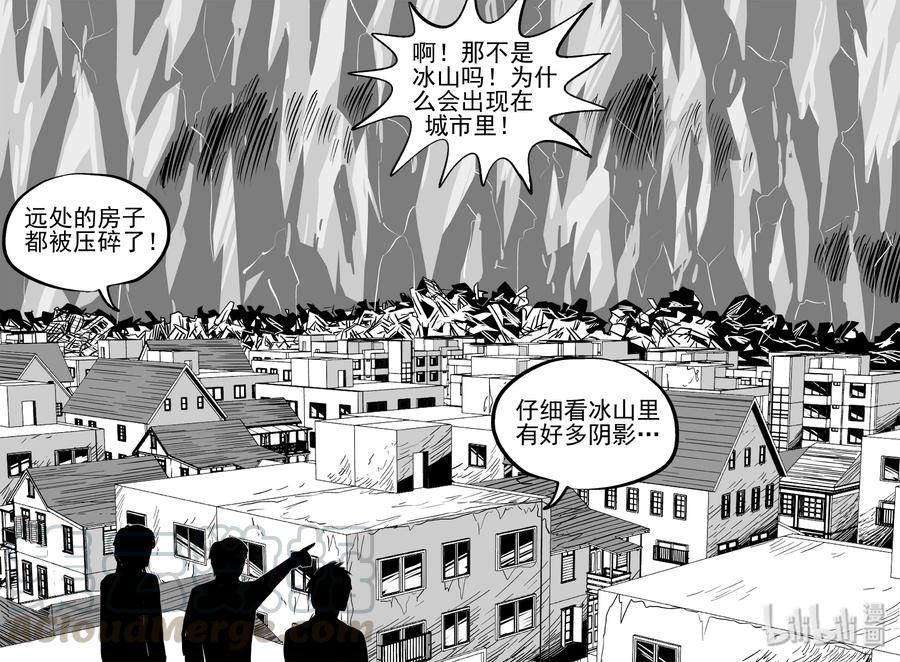 小智怪谈 341 石炭纪断层（2） 第6页