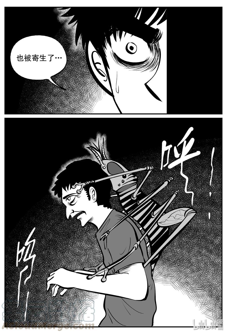 小智怪谈 342 石炭纪断层（3） 第18页