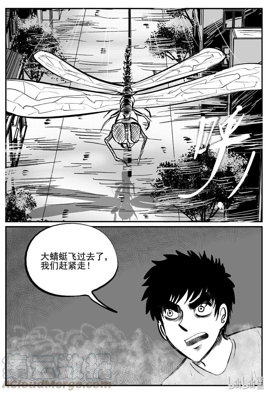 小智怪谈 342 石炭纪断层（3） 第12页