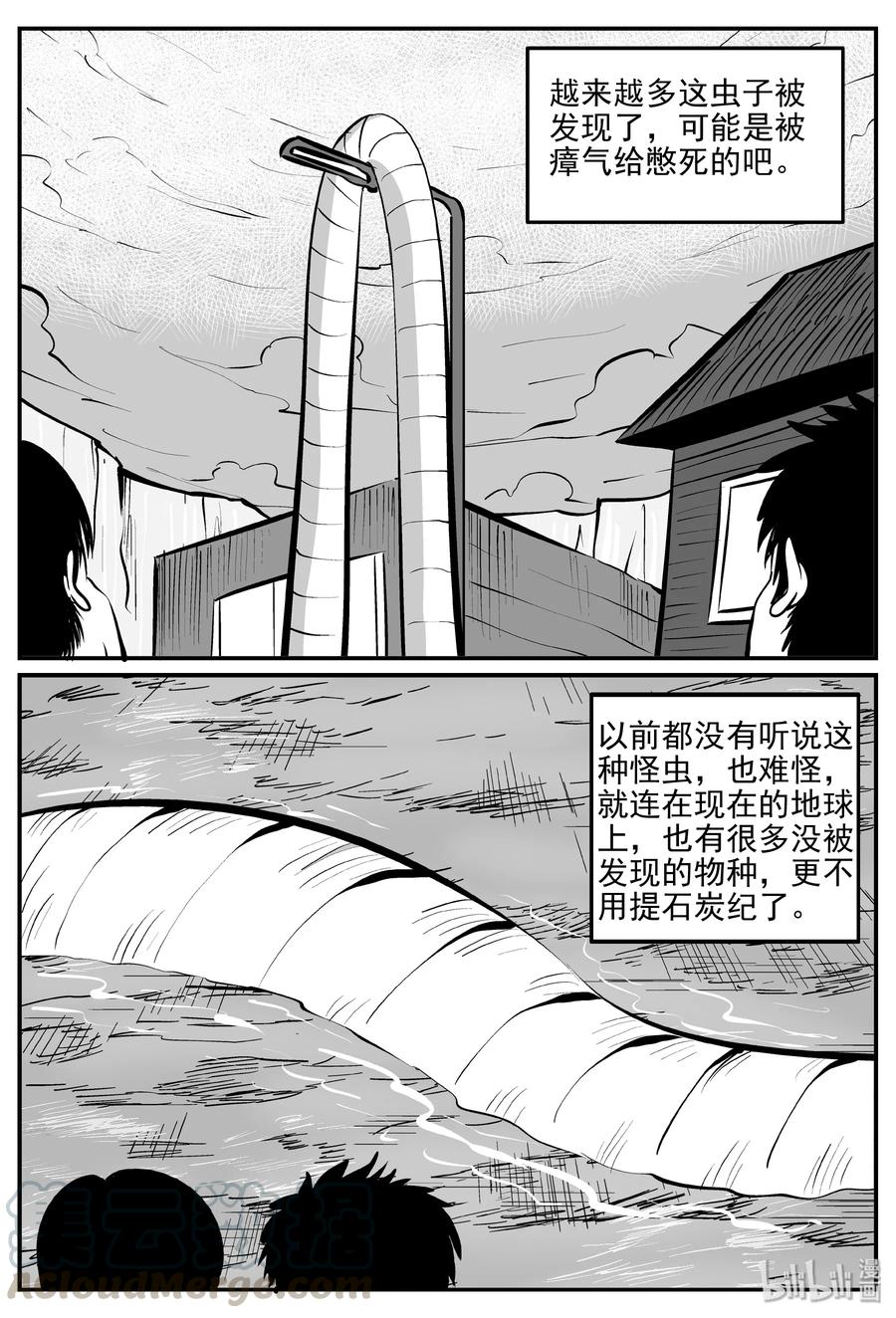 小智怪谈 344 石炭纪断层（5） 第24页