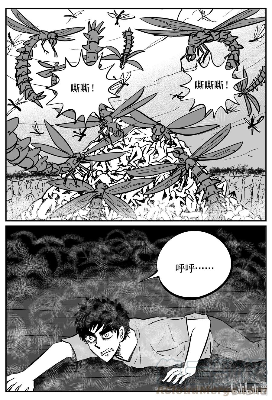小智怪谈 345 石炭纪断层（6） 第25页