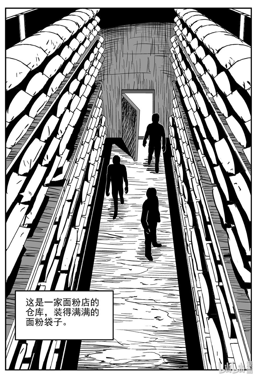 小智怪谈 345 石炭纪断层（6） 第3页