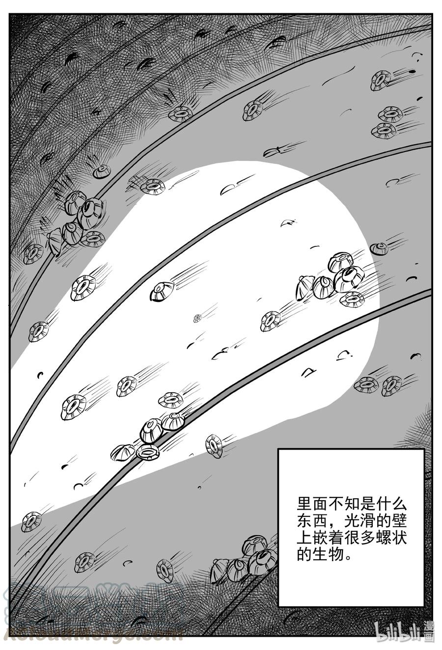 小智怪谈 346 石炭纪断层（7） 第13页