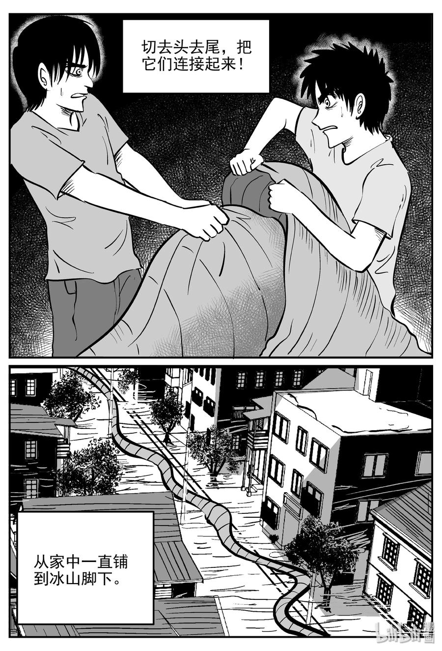 小智怪谈 346 石炭纪断层（7） 第23页