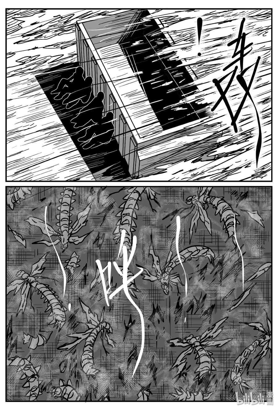 小智怪谈 346 石炭纪断层（7） 第5页