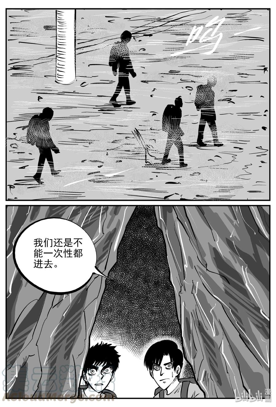 小智怪谈 347 石炭纪断层（8） 第16页