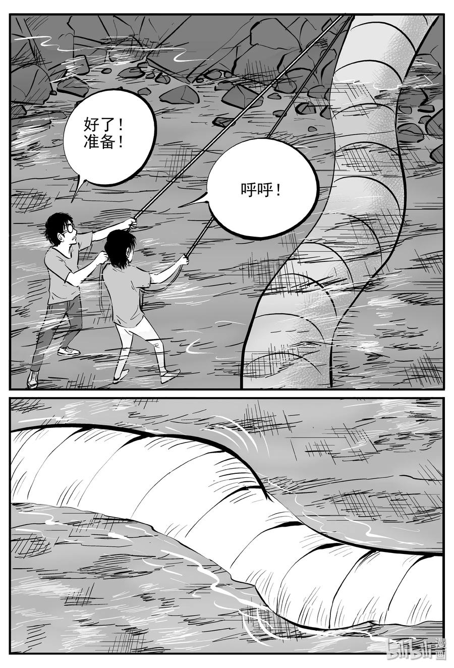小智怪谈 347 石炭纪断层（8） 第3页