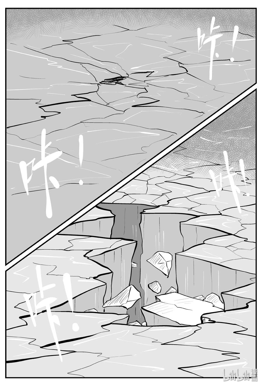 小智怪谈 347 石炭纪断层（8） 第23页