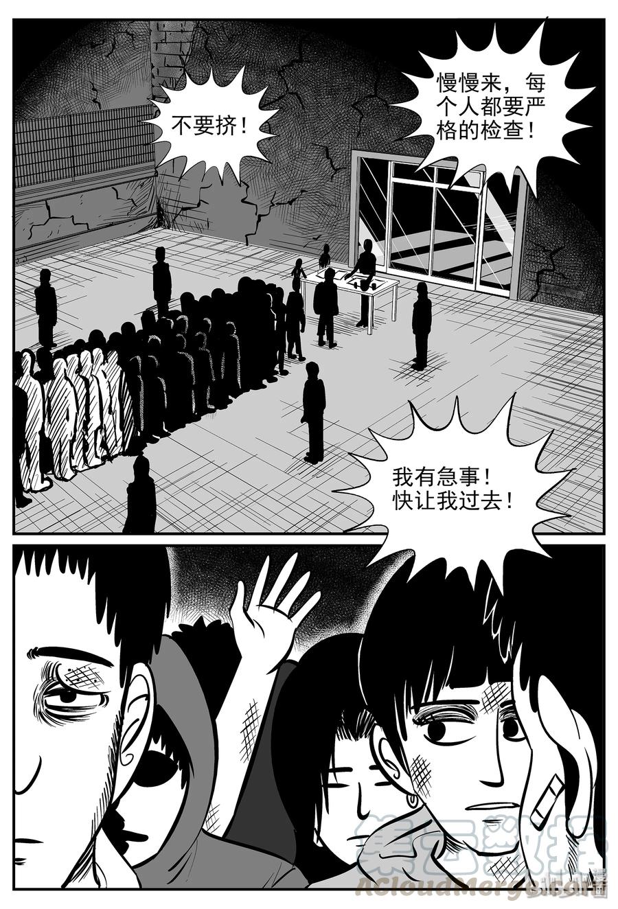 小智怪谈 034 它：源（2） 第22页