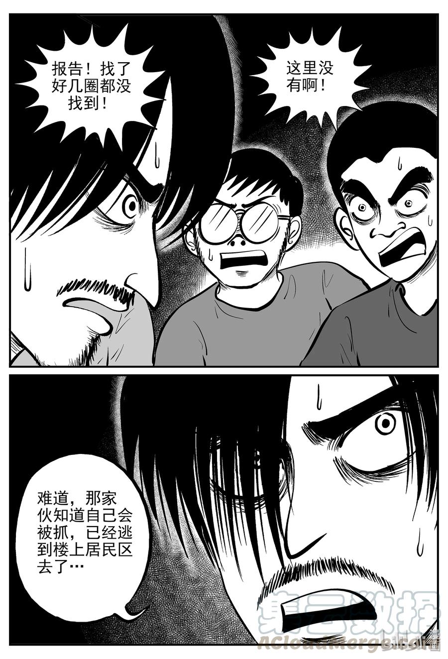 小智怪谈 034 它：源（2） 第25页