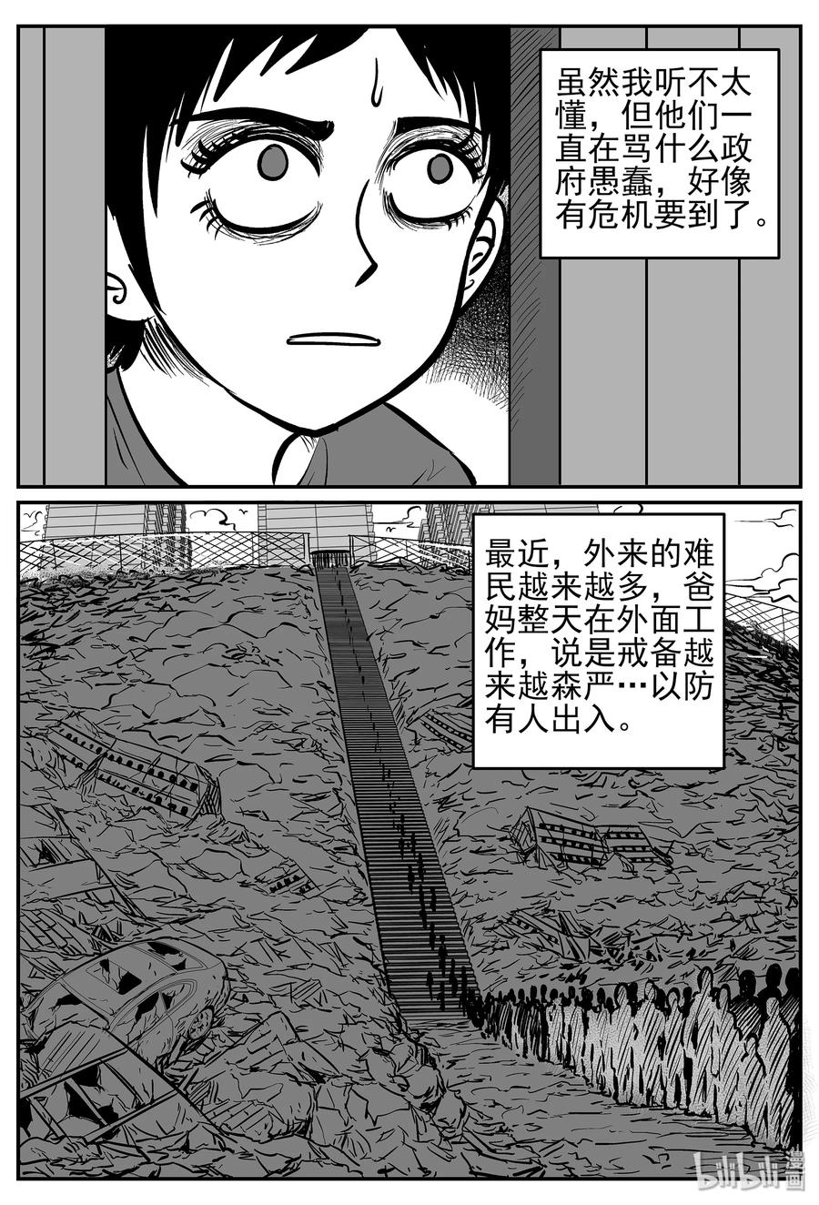 小智怪谈 034 它：源（2） 第18页