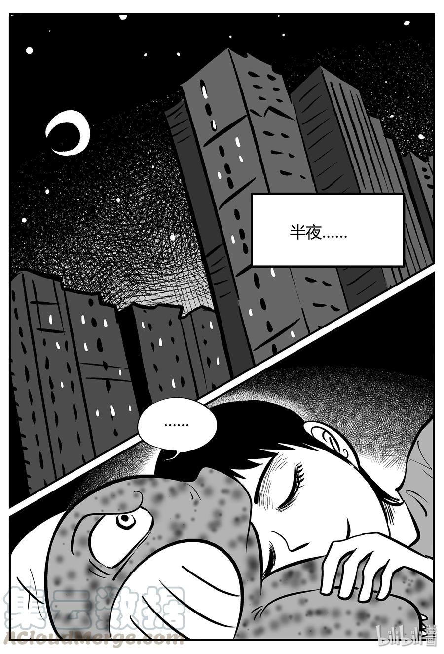 小智怪谈 034 它：源（2） 第7页