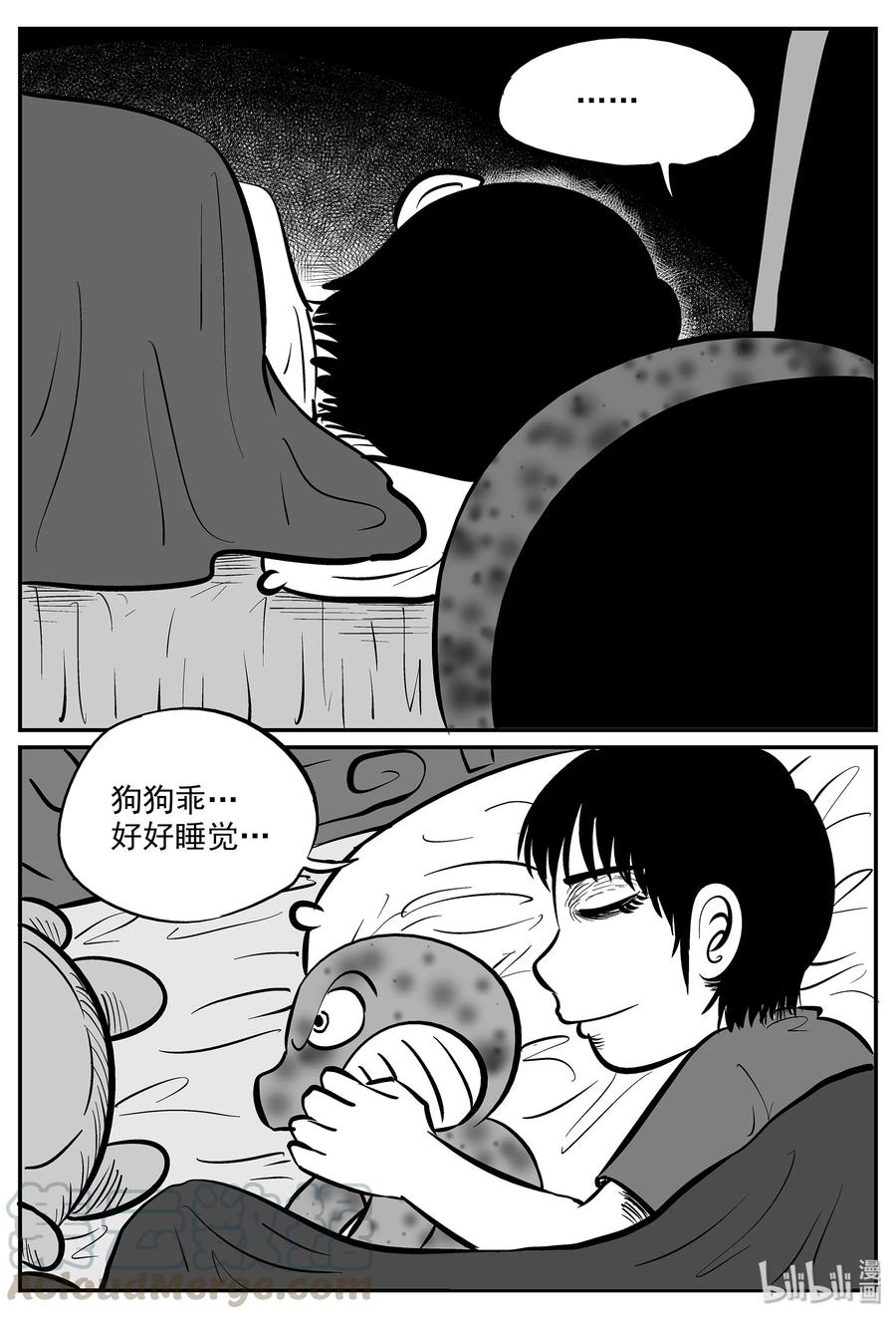 小智怪谈 034 它：源（2） 第10页