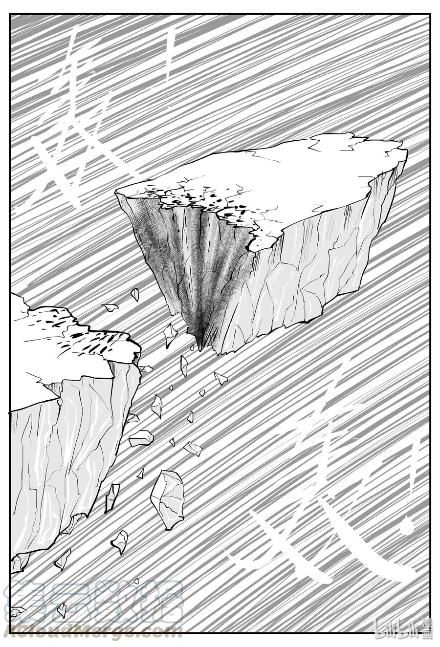 小智怪谈 349 石炭纪断层（10） 第13页