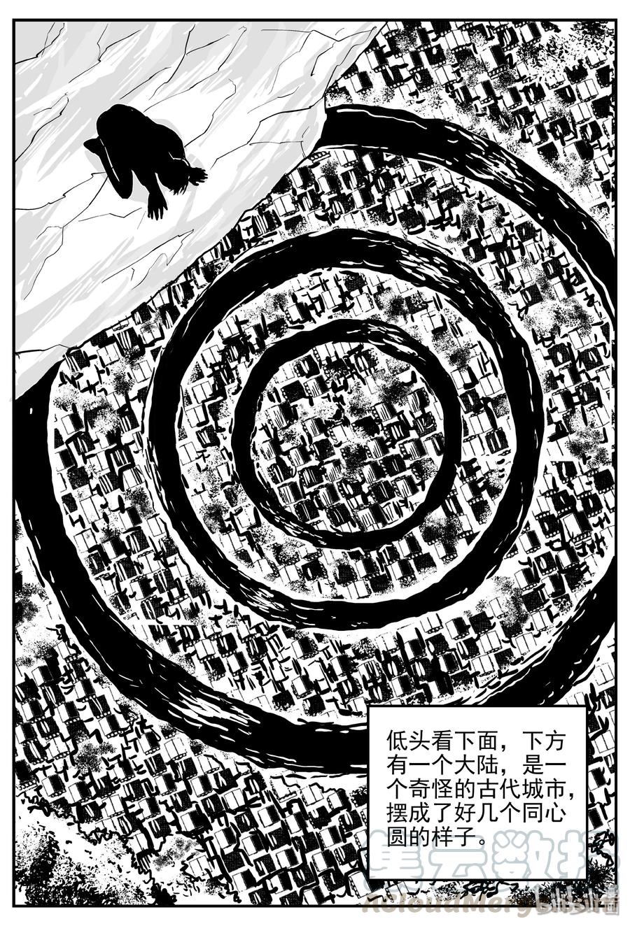 小智怪谈 349 石炭纪断层（10） 第4页