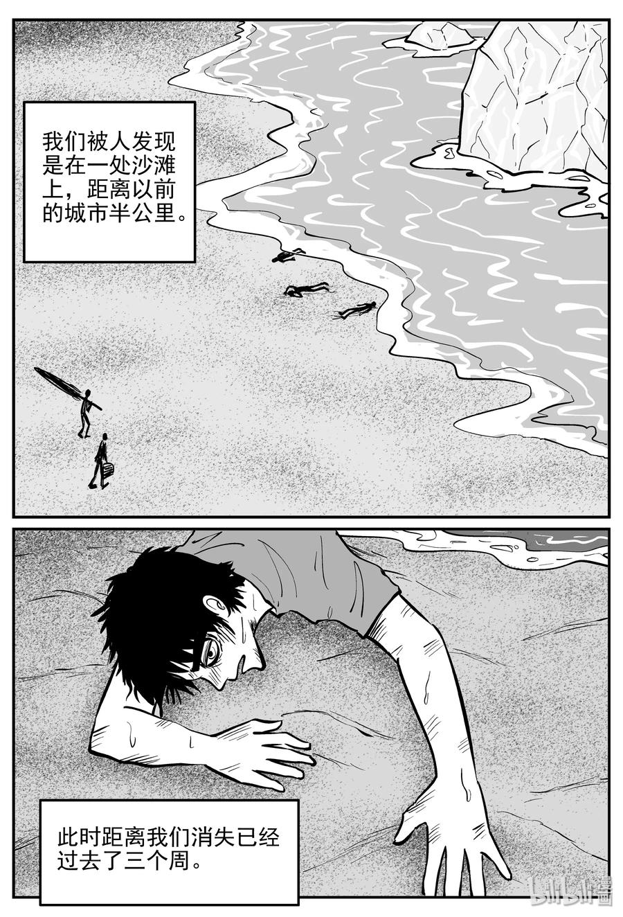 小智怪谈 350 石炭纪断层（11） 第6页