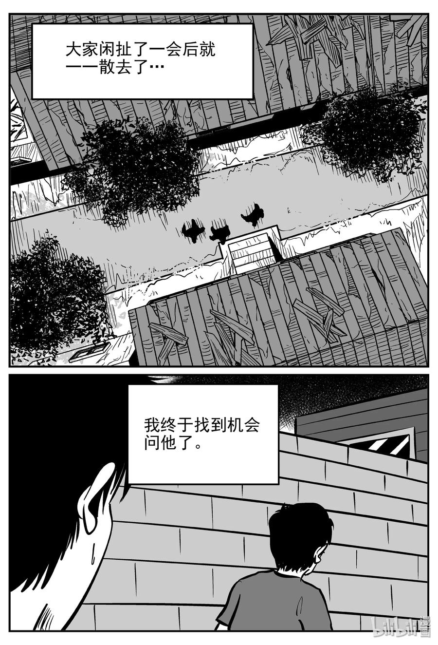 小智怪谈 351 美人鱼（1） 第16页