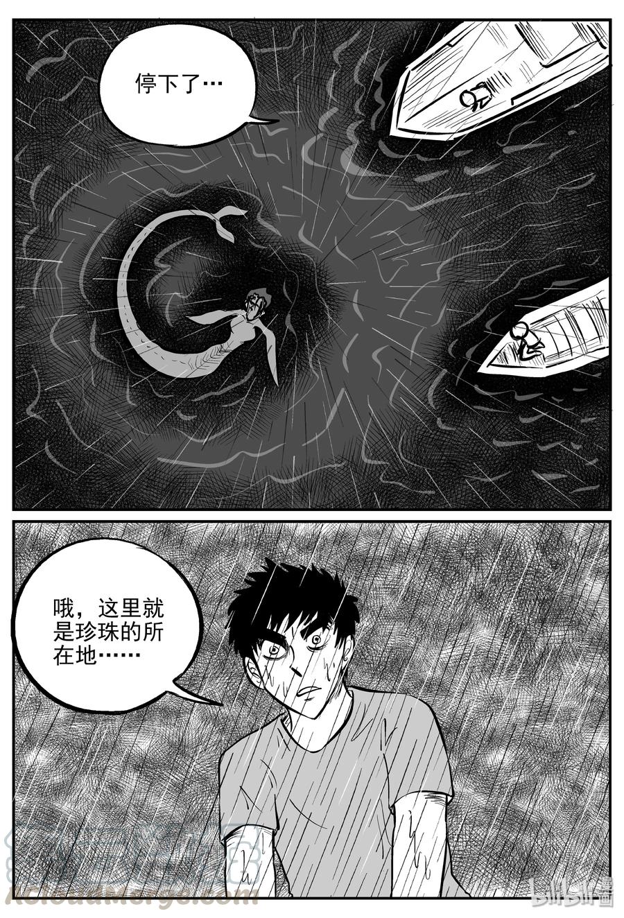 小智怪谈 352 美人鱼（2） 第13页