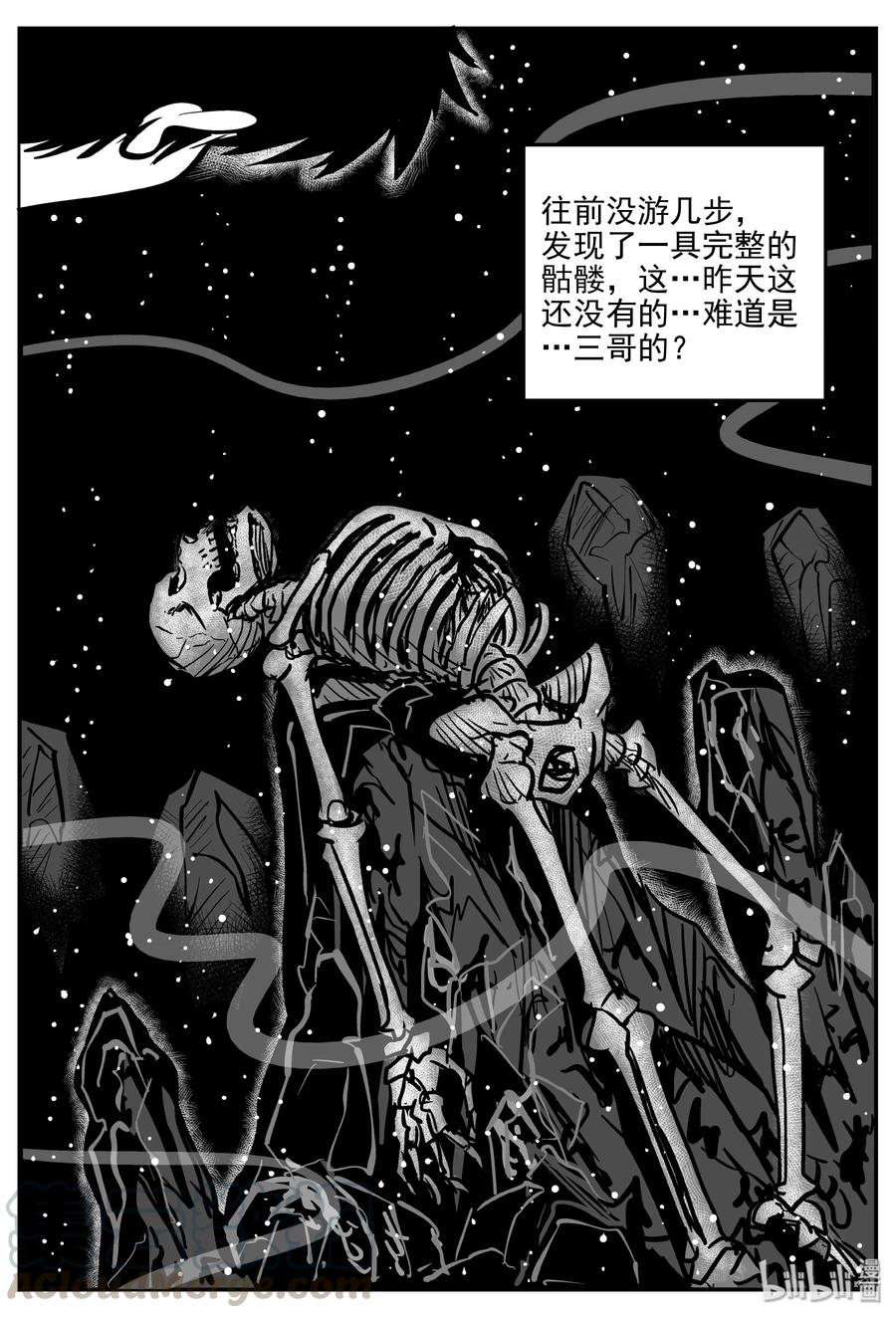 小智怪谈 353 美人鱼（3） 第16页