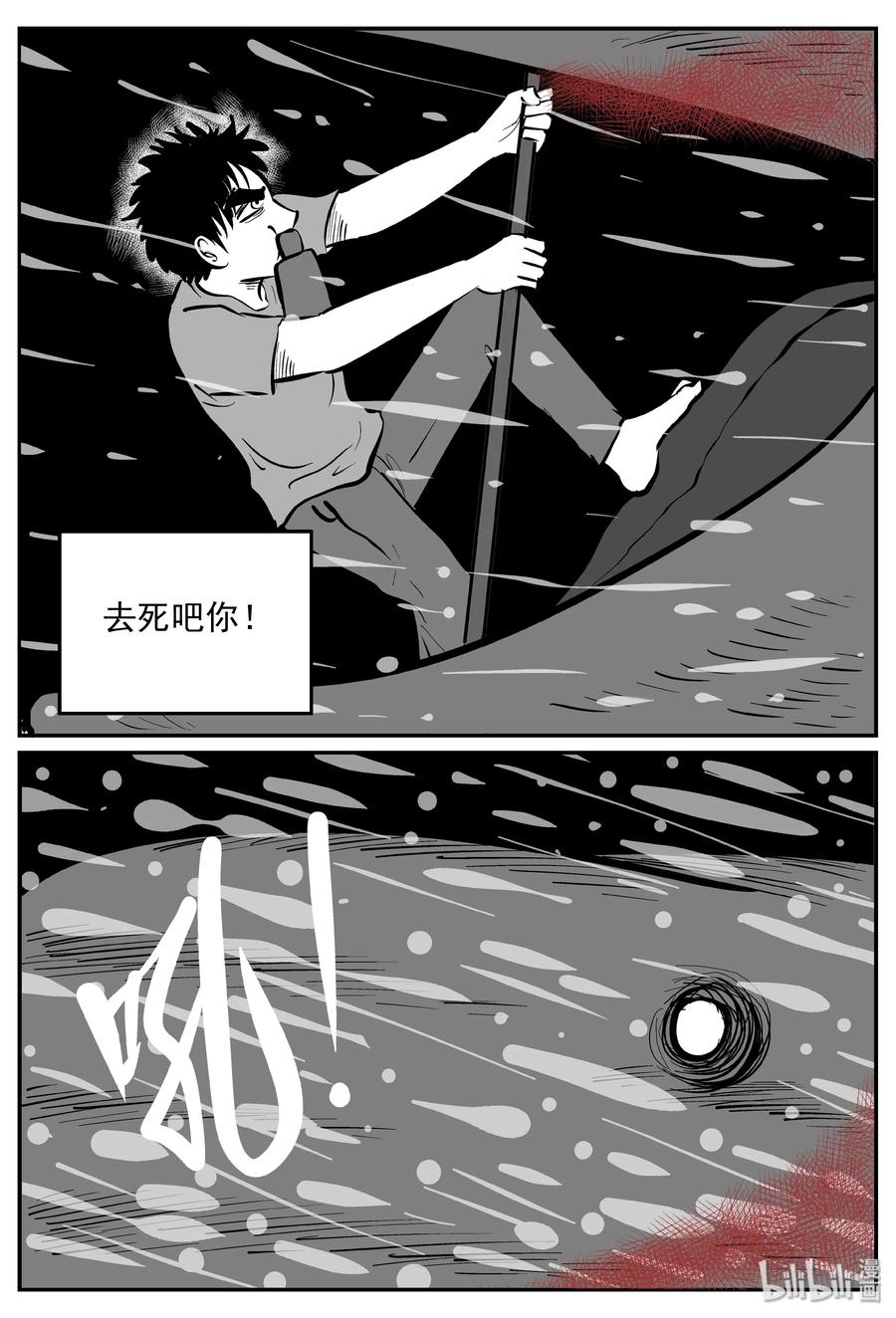 小智怪谈 354 美人鱼（4） 第12页