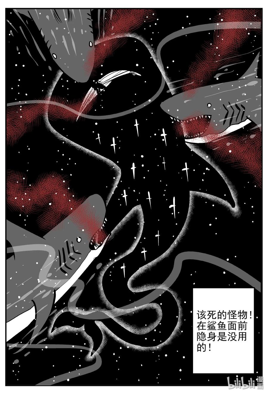 小智怪谈 354 美人鱼（4） 第17页