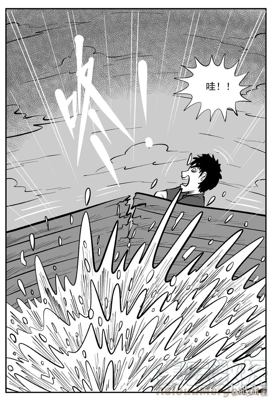 小智怪谈 354 美人鱼（4） 第7页
