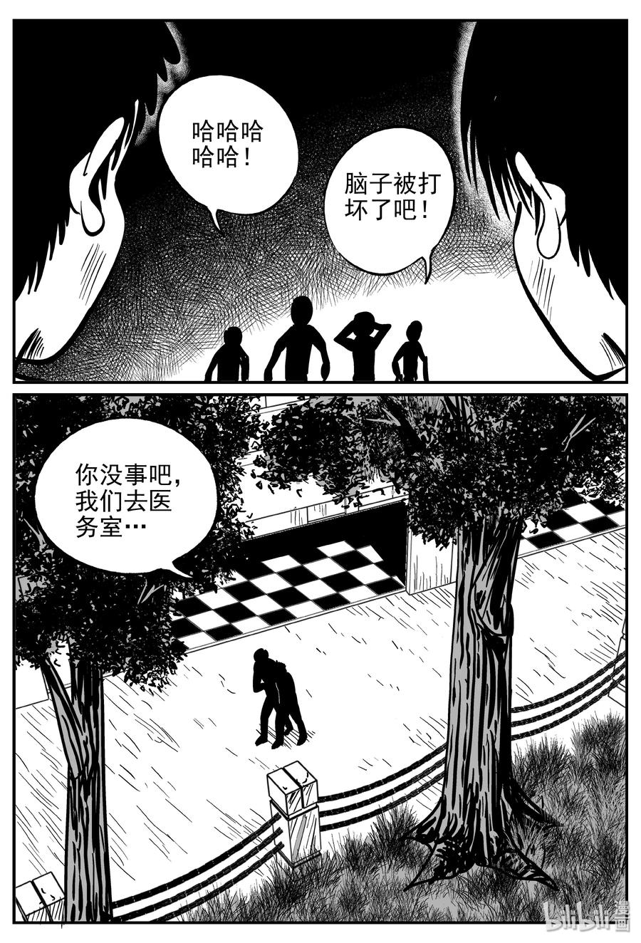 小智怪谈 355 圣人传（1） 第8页