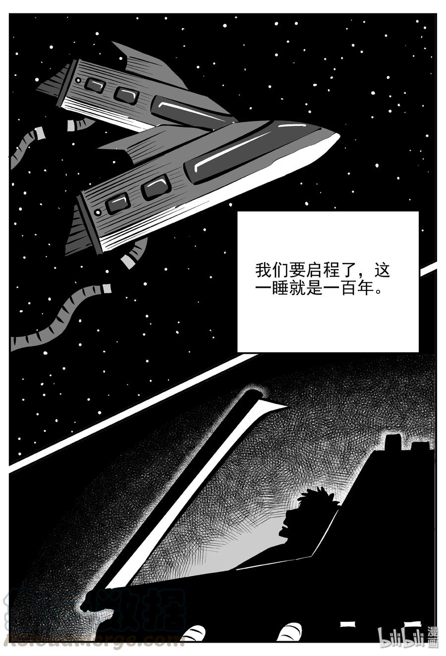 小智怪谈 356 圣人传（2） 第16页