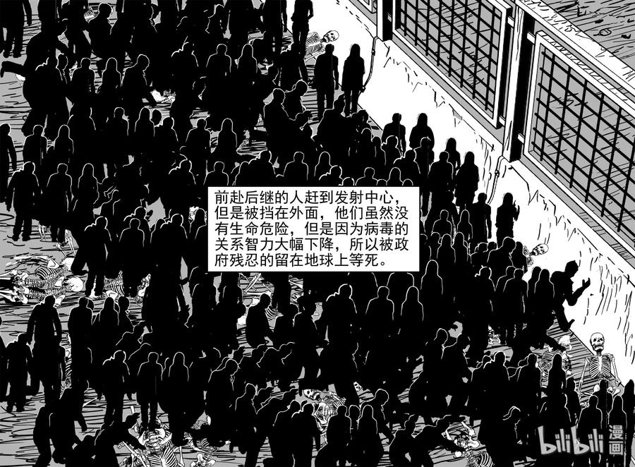 小智怪谈 356 圣人传（2） 第5页