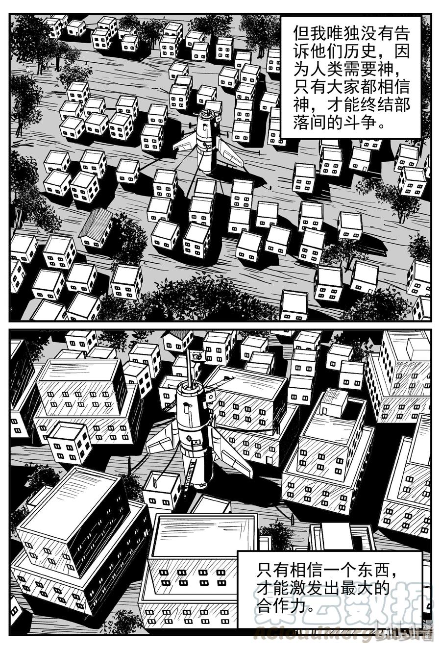 小智怪谈 357 圣人传（3） 第19页